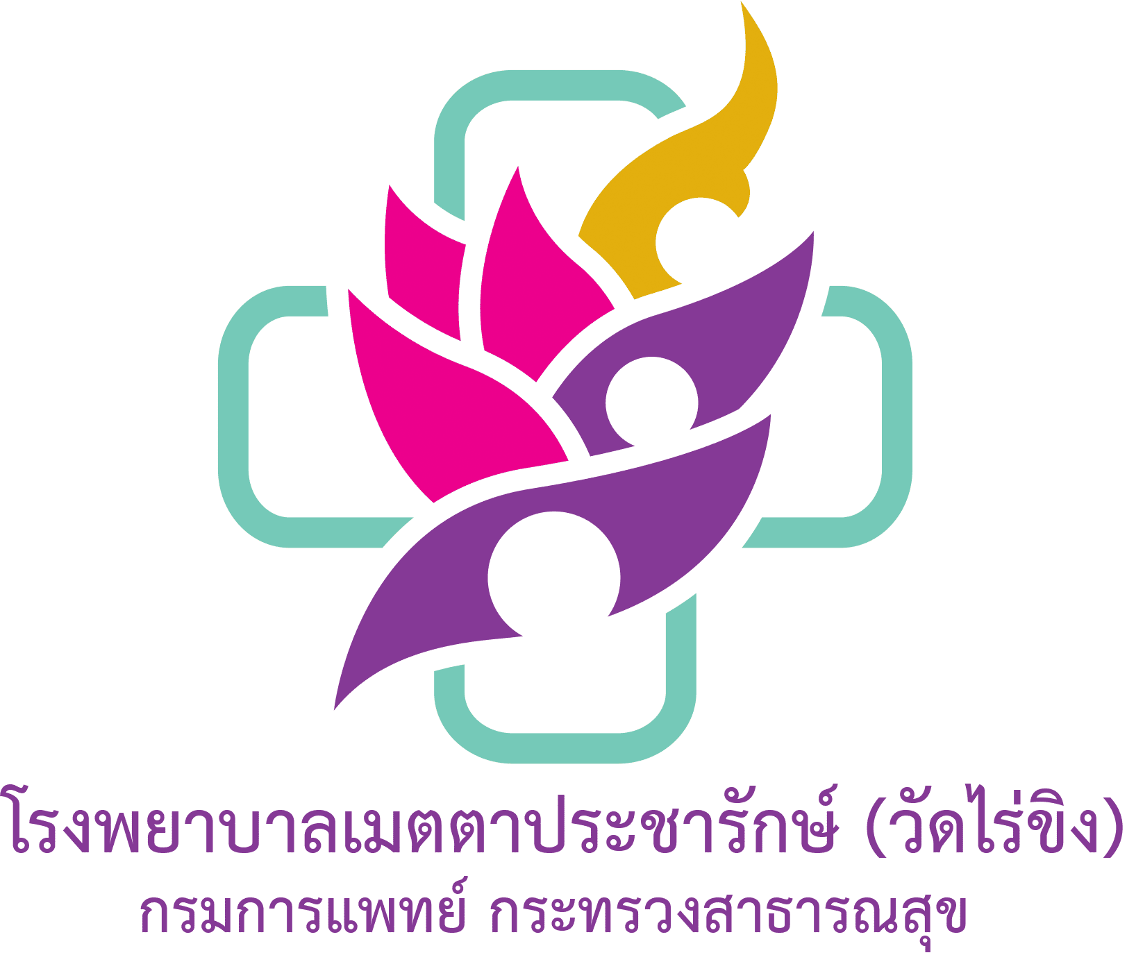 วิชาการด้านการพยาบาล